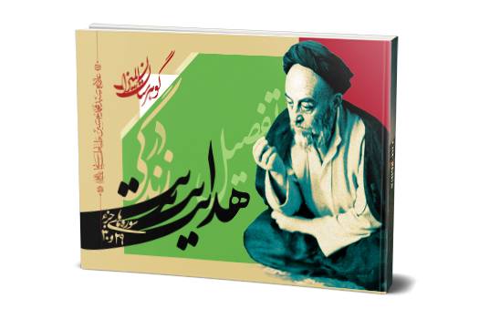 تفصیل هدایت در زندگی: سورهای جزء 29 و 30