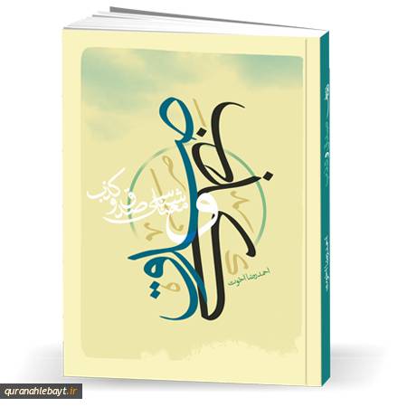 معناشناسی صدق و کذب