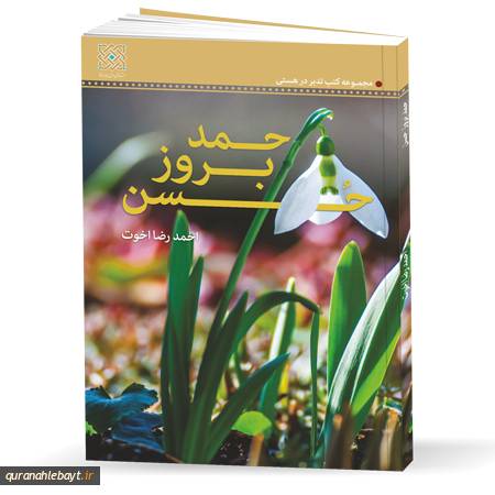 حمد بروز حسن