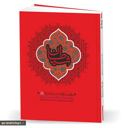 شیطان