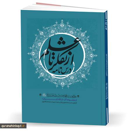 از تفکر تا علم