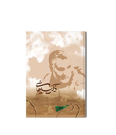 ذکر سلیمانی
