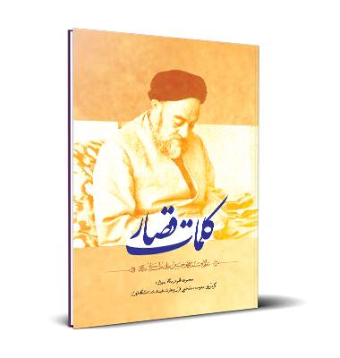 مفردات المیزان