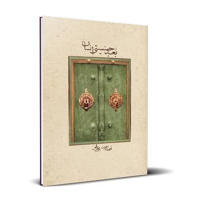 بعد جنسیتی انسان
