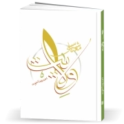 معناشناسی ولایت