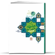 آموزش روش‌های تدبر در قرآن، جلد 8: آشنایی با روش‌های تدبر ادبی (1) (کلام و اجزای آن)