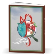 نظام سازی حسن