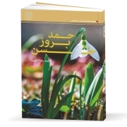 حمد بروز حسن