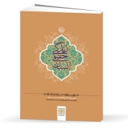 زندگی حقیقی انسان