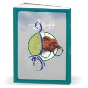 نظام سازی صدق