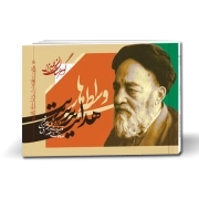 گوهرستان المیزان- واسطه‌های هدایت: سوره‌های صافات، ق، ذاریات، طور، نجم، قمر، الرحمن