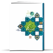 آموزش روش‌های تدبر در قرآن، جلد 6: روش‌های تدبر سوره‌های مکی