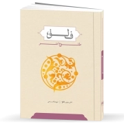 فلق؛ طلوع اثر