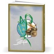 نظام سازی خیر