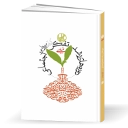 نگاهی اجمالی به دوره‌های رشد تفکر اجتماعی