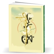 معناشناسی طیب و خبیث