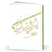 معناشناسی رشد