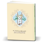 توحید ذات و تجلی اسماء