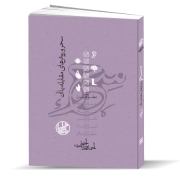 سحر و روش های مقابله با آن