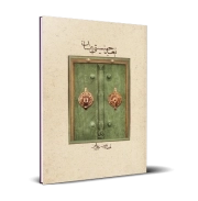 بعد جنسیتی انسان