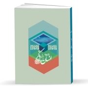 ساختار وجودی انسان از منظر ذکر