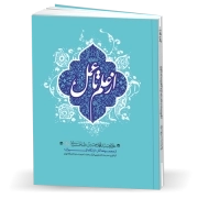 از علم تا عمل