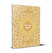 حفظ تدبری سوره‌های قرآن مجید؛ سوره مبارکه انبیا