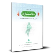 فهم قرآن دبستان 2 - جداسازی