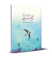 سند تولید و ارائه اثر هنری