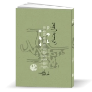 تعقل اجتماعی