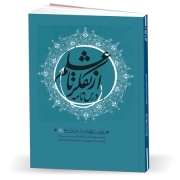 از تفکر تا علم