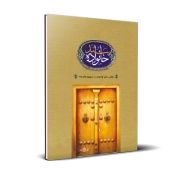 سند خانواده