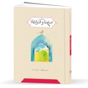 شاکله (معنا و فرایند)