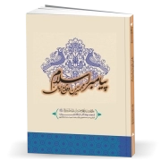 مهم‌ترین وقایع زمان پیامبر اسلام (صلی الله علیه و آله)