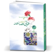 آموزش روش های تدبر در دعا 1 - تدبر در قرآن صاعد