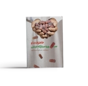 خاطرات ما و سوره مبارکه عبس