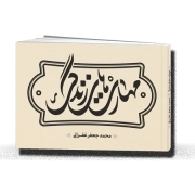 مهارت‌های زندگی