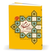 مبانی و روش های جهاد نرم؛ عملیات ابلاغ و القاء از طراحی تا اجرا