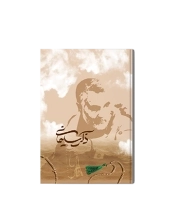 ذکر سلیمانی