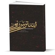 کنترل استرس رزم