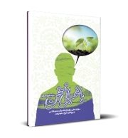 باغبانی سخن: مهارت هایی برای ارتباط موثر و هم کلامی با رویکرد بلوغ با هم بودن