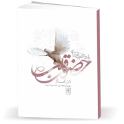 راه‌هایی برای حضور قلب در نماز