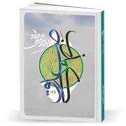 فرایندشناسی صدق