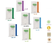 ضرورت مطالعه مجموعه فهم قرآن دوره سوم رشد