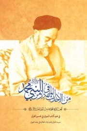 من الاحداث المهمه فی زمن النبی صلی الله علیه و آله