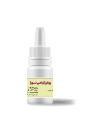 روغن نورا - 10 سی سی