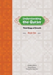 Understanding the Quran: Third Stage of Growth, Book One