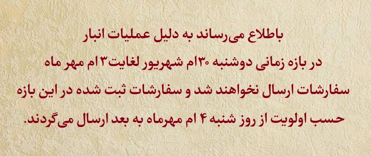 عملیات انبار